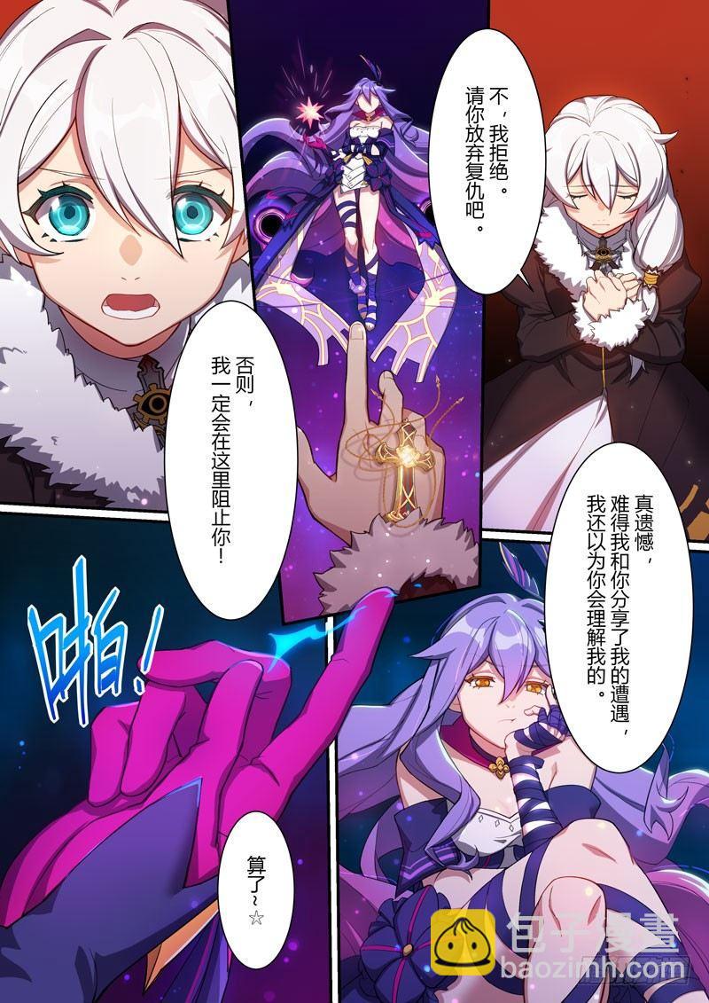 第二次崩坏 第七话 空间-第97话