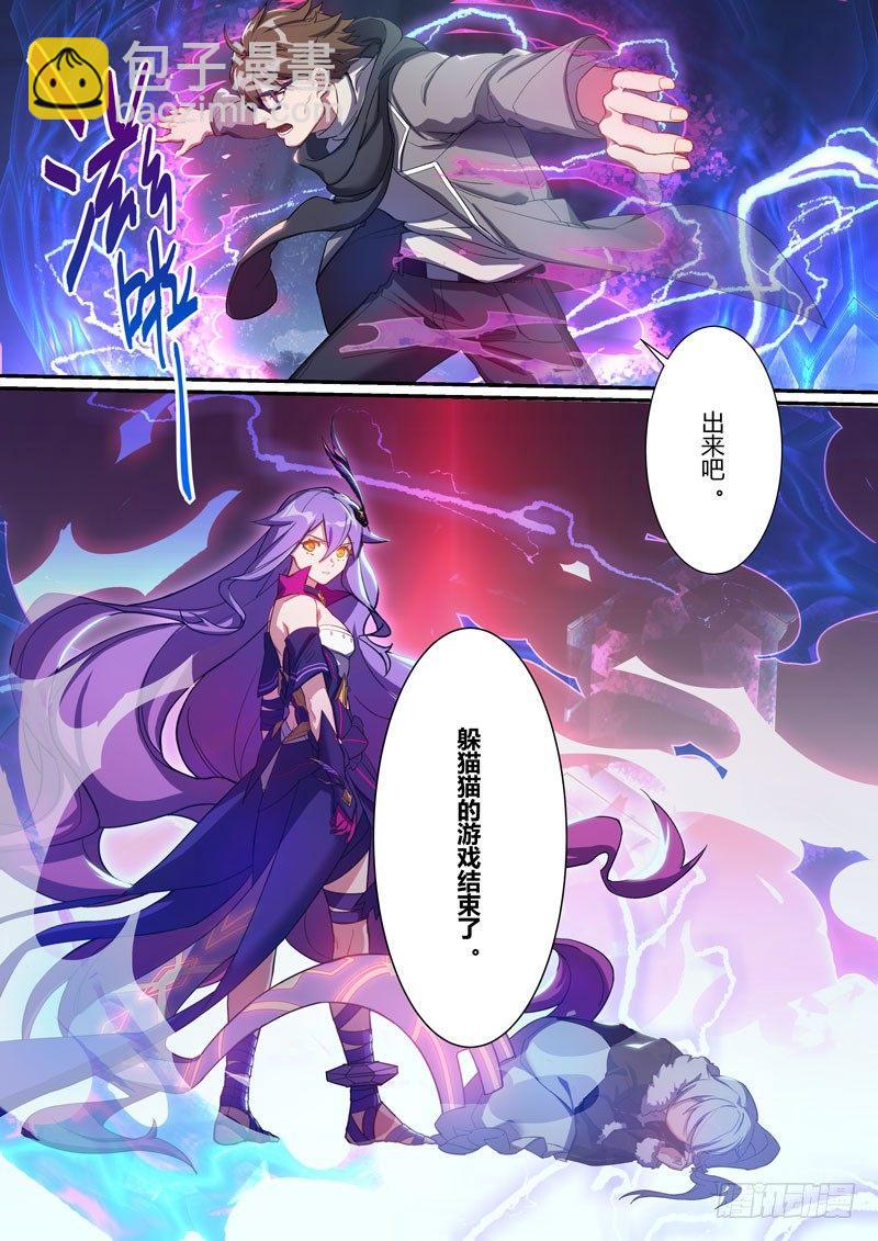 第二次崩坏 第七话 空间-第97话