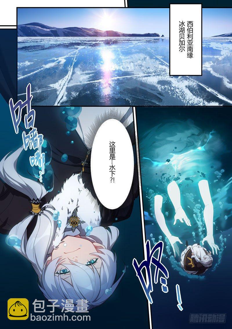 第二次崩坏 第七话 空间-第97话