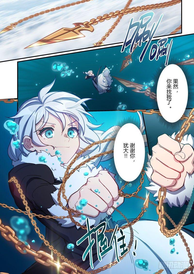 第二次崩坏 第七话 空间-第97话