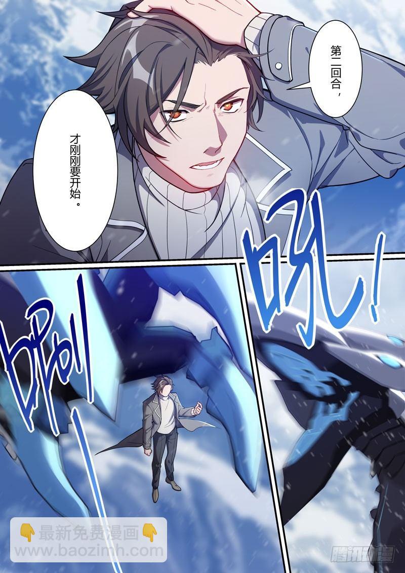 第二次崩坏 第九话 名字-第99话