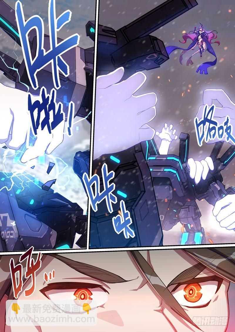 第二次崩坏 第九话 名字-第99话