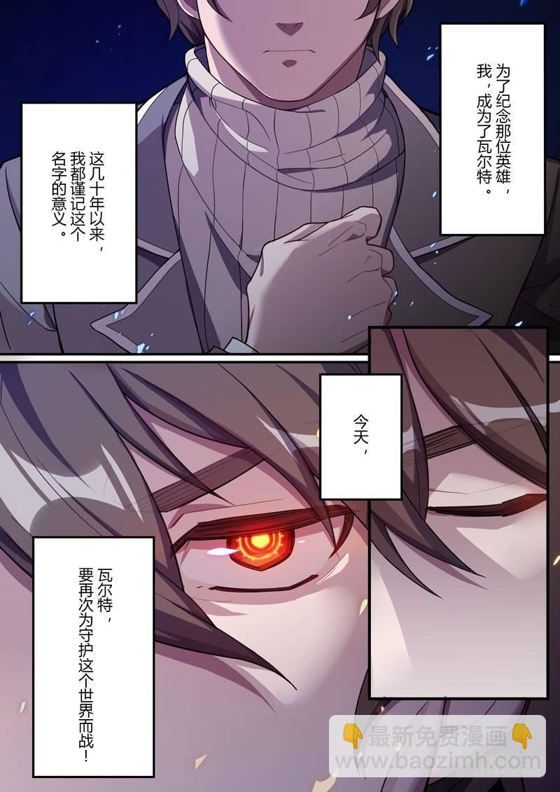 第二次崩坏 第九话 名字-第99话