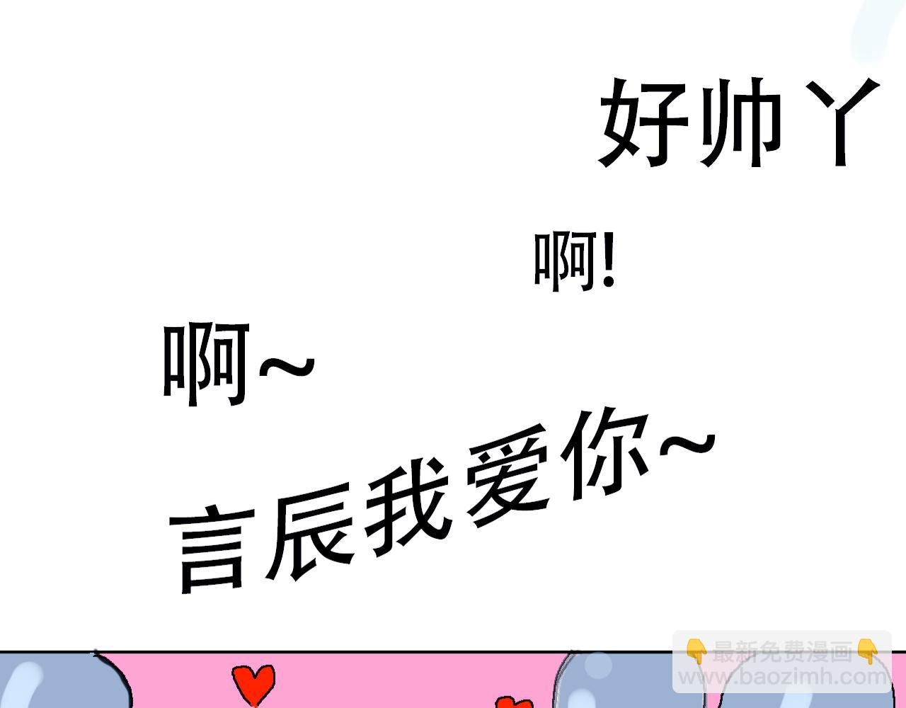 本姑娘是狐狸精(仙）？！ - 第一話 - 2