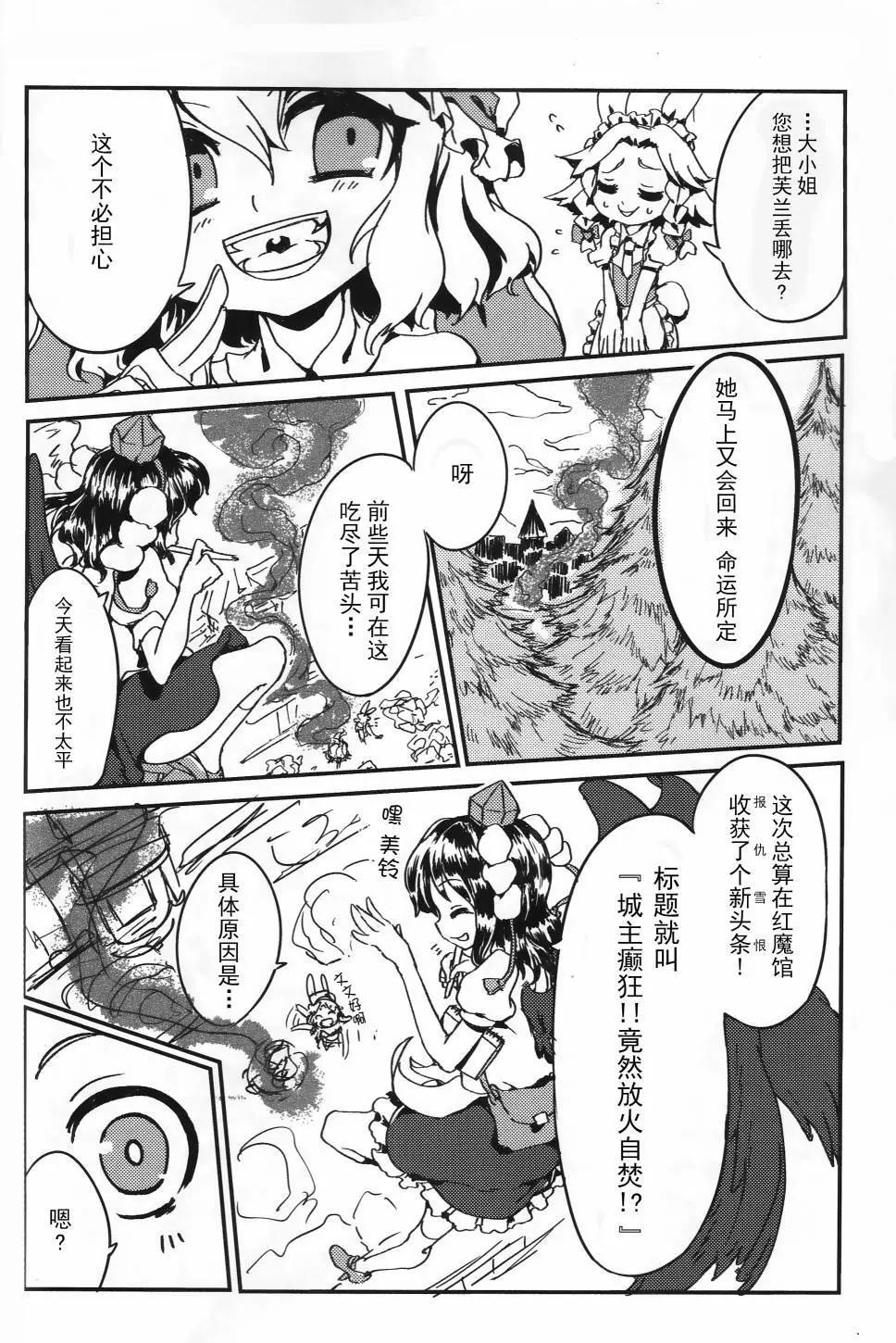 BENIBUNNY! - 短篇 - 4