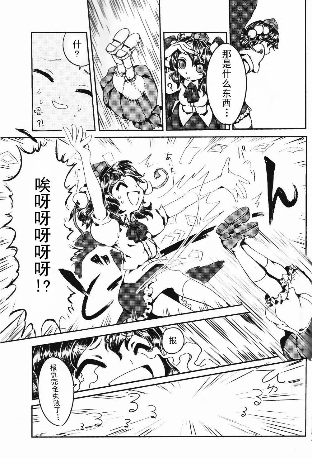 BENIBUNNY! - 短篇 - 5