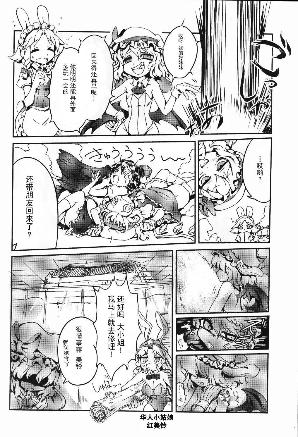 BENIBUNNY! - 短篇 - 1