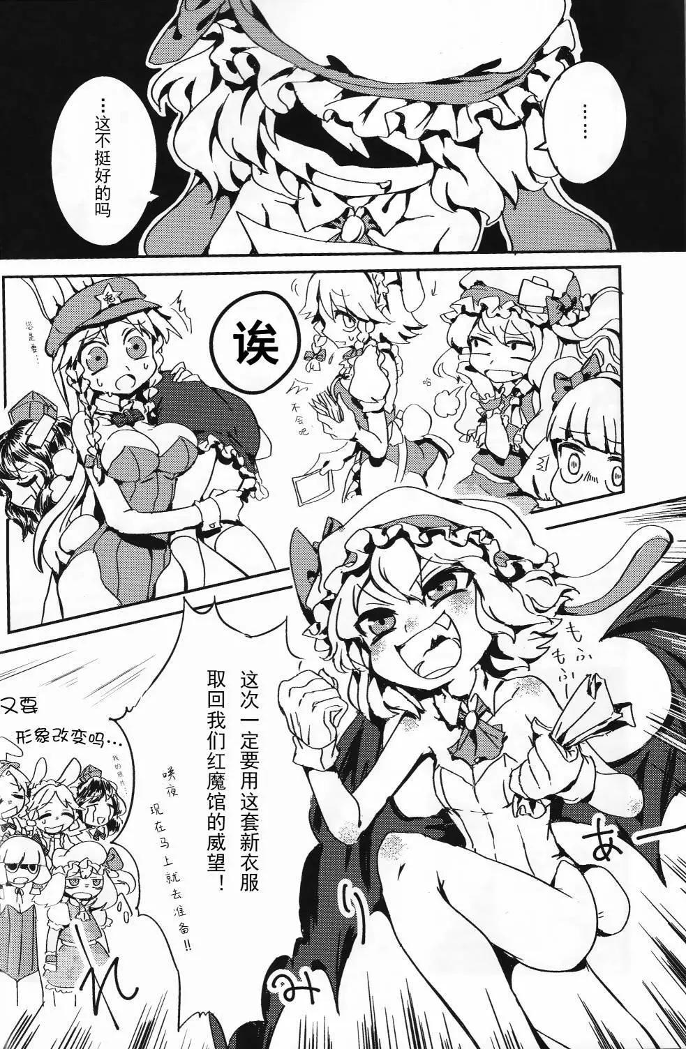 BENIBUNNY! - 短篇 - 3