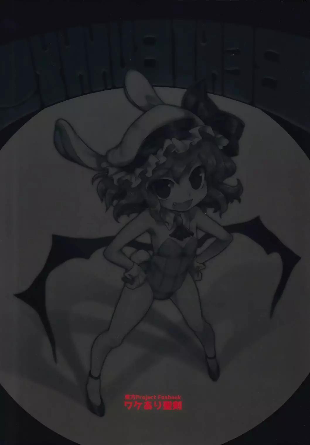 BENIBUNNY! - 短篇 - 4