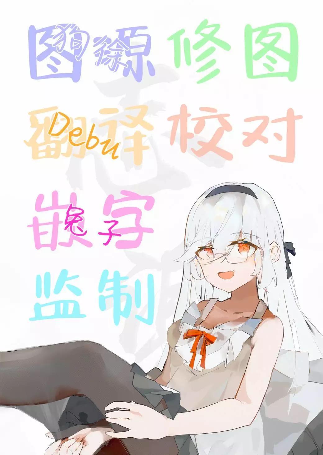 BENIBUNNY! - 短篇 - 5