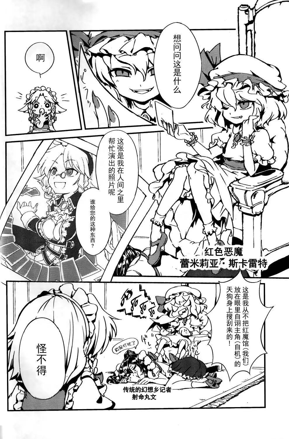 BENIBUNNY! - 短篇 - 3