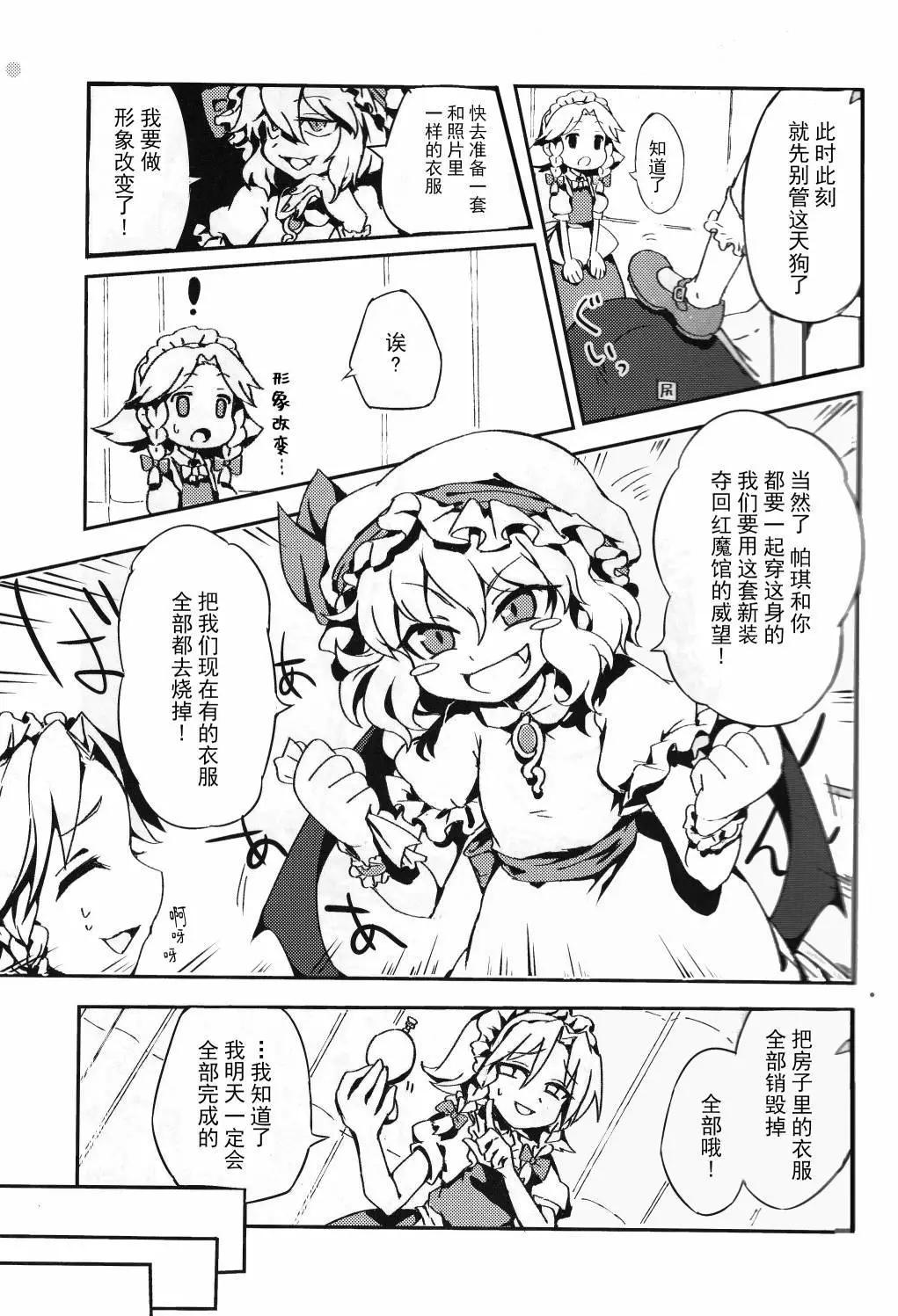 BENIBUNNY! - 短篇 - 4
