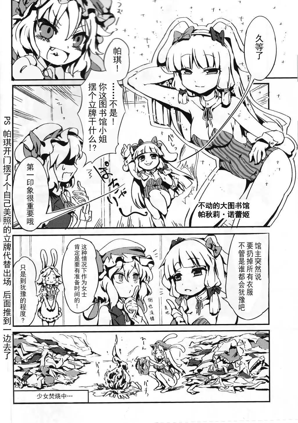 BENIBUNNY! - 短篇 - 2