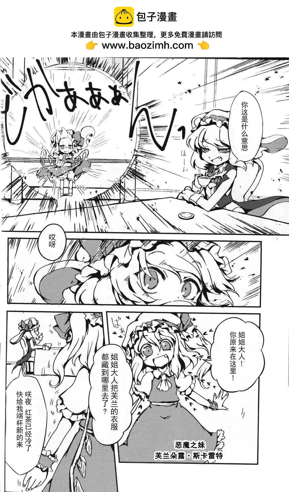 BENIBUNNY! - 短篇 - 4