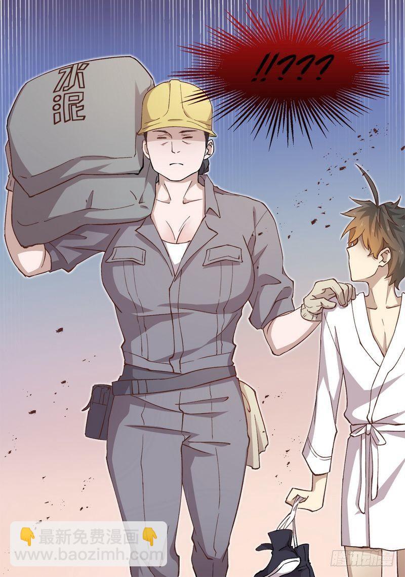 本劍仙絕不吃軟飯 - 第1話  這個世界不一樣（上）(2/2) - 3