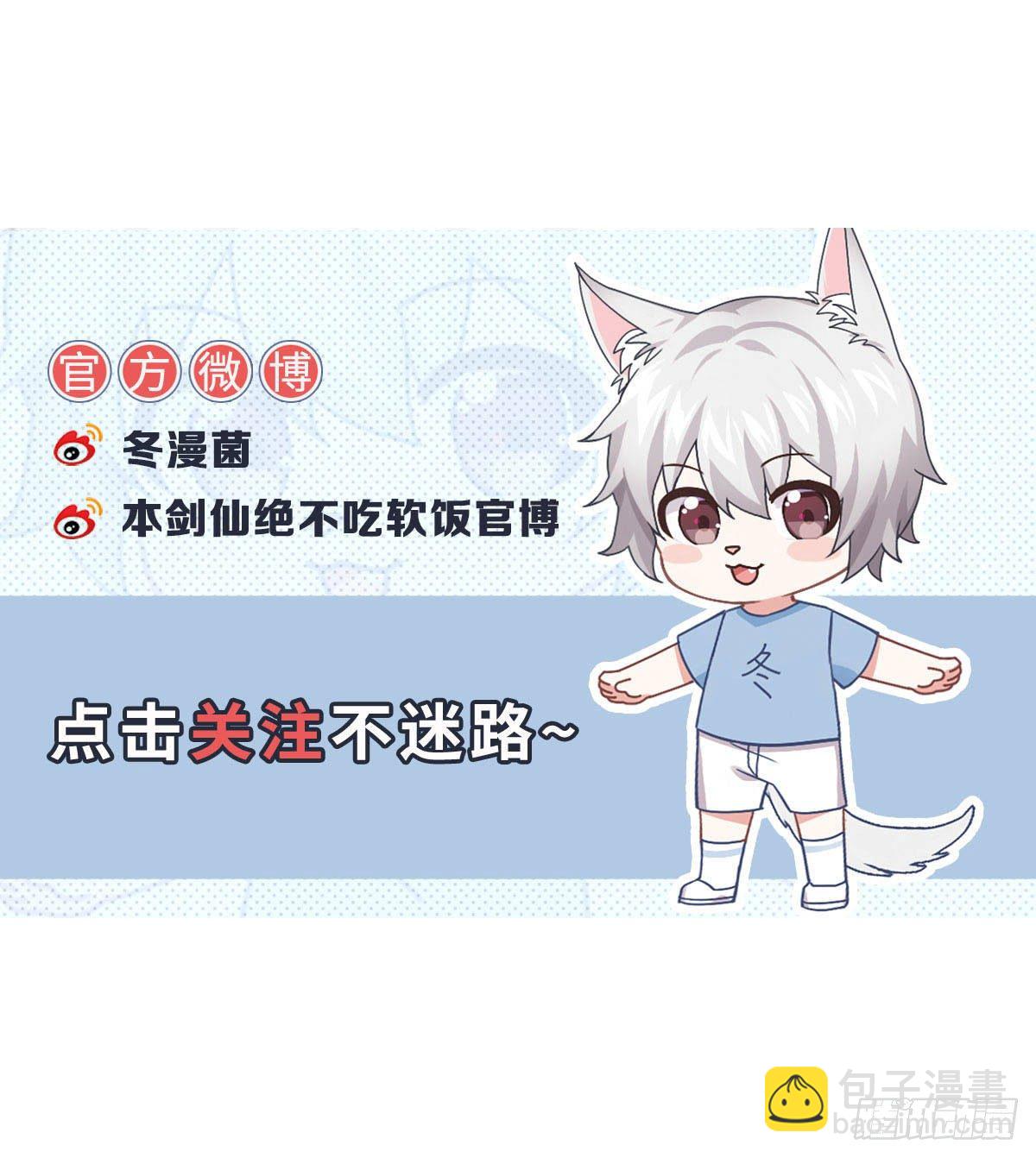 本劍仙絕不吃軟飯 - 第1話  這個世界不一樣（上）(2/2) - 1