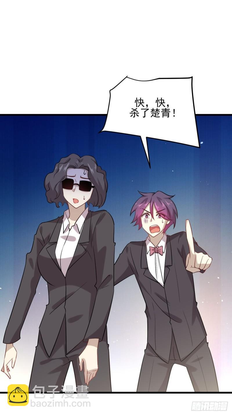 本劍仙絕不吃軟飯 - 第101話 繁華一劍(1/2) - 3