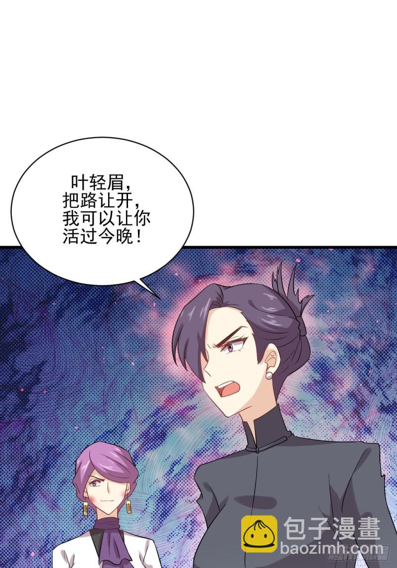 本劍仙絕不吃軟飯 - 第101話 繁華一劍(1/2) - 5