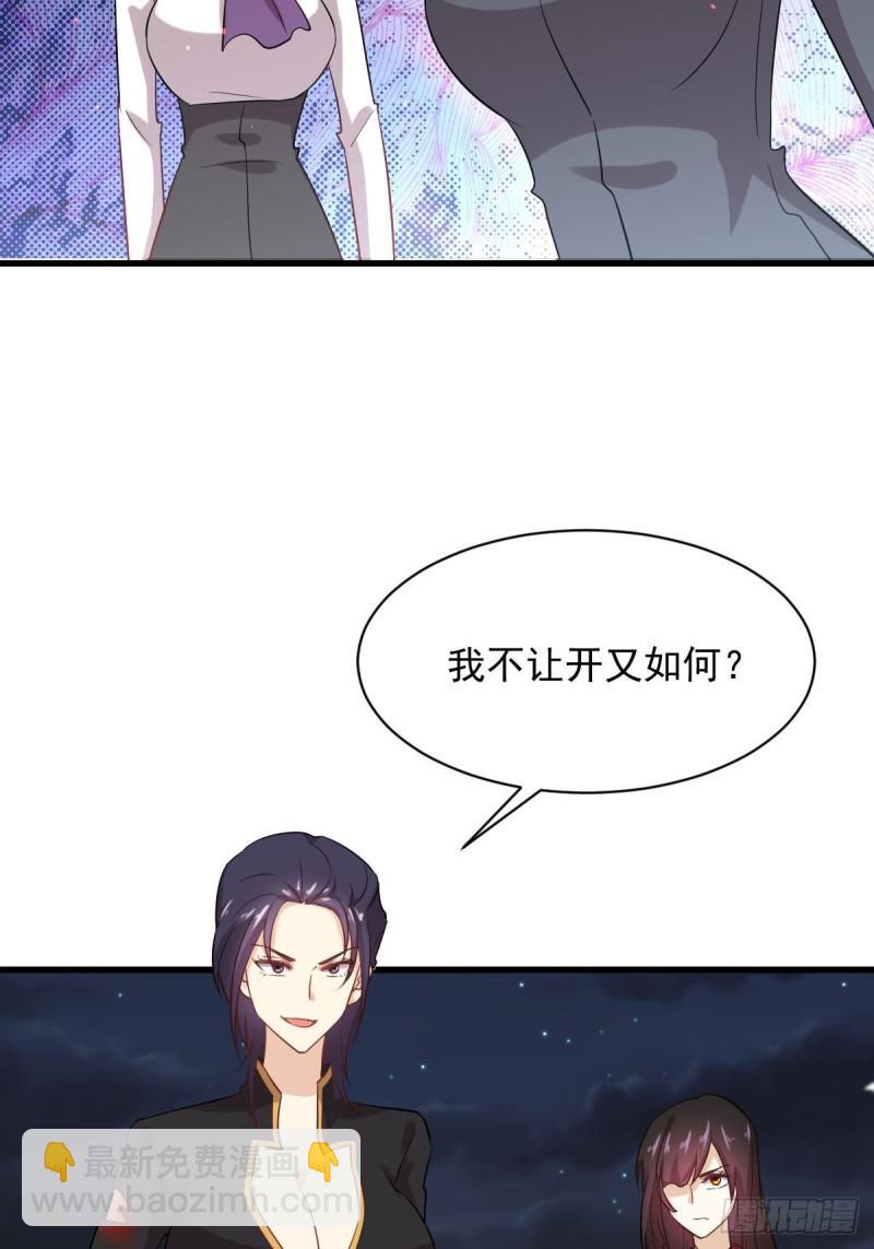 本劍仙絕不吃軟飯 - 第101話 繁華一劍(1/2) - 6