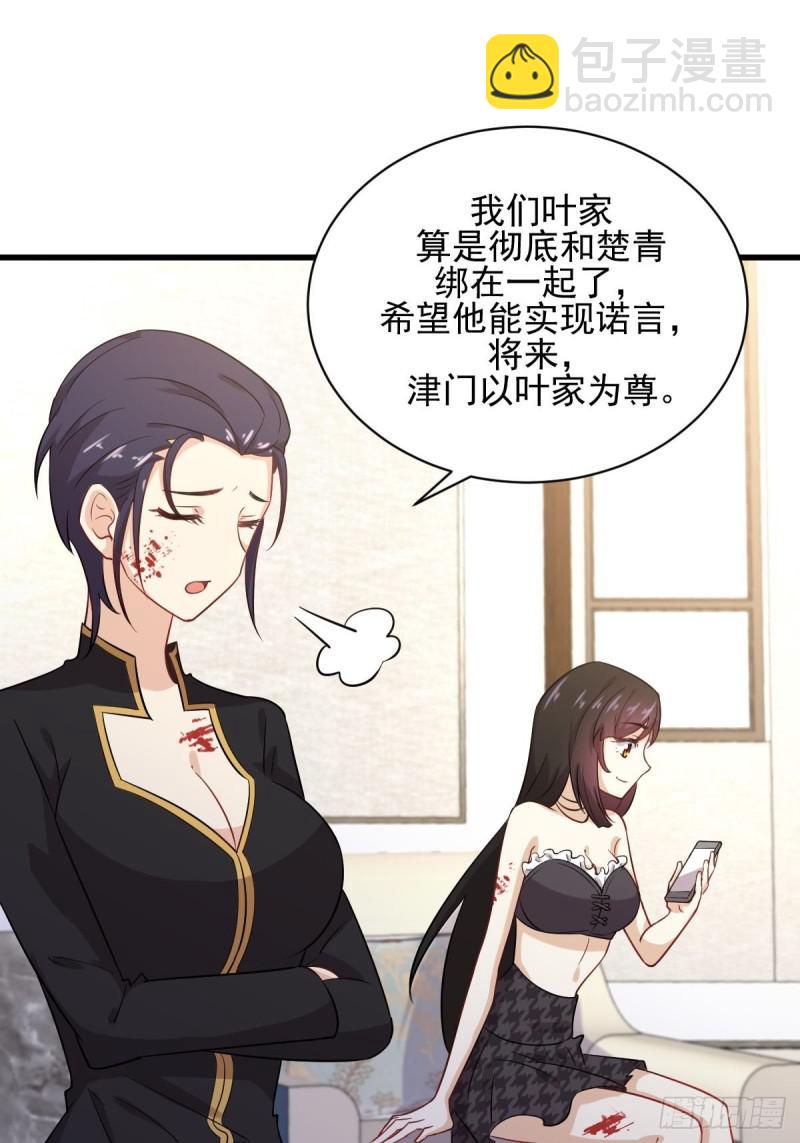 本劍仙絕不吃軟飯 - 第103話 逃出生天 - 8