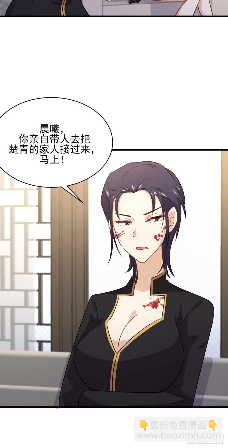 本劍仙絕不吃軟飯 - 第103話 逃出生天 - 1