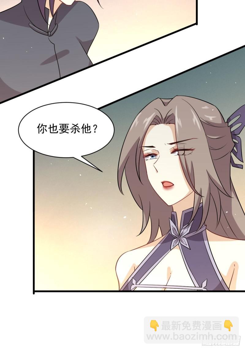 本劍仙絕不吃軟飯 - 第103話 逃出生天 - 4