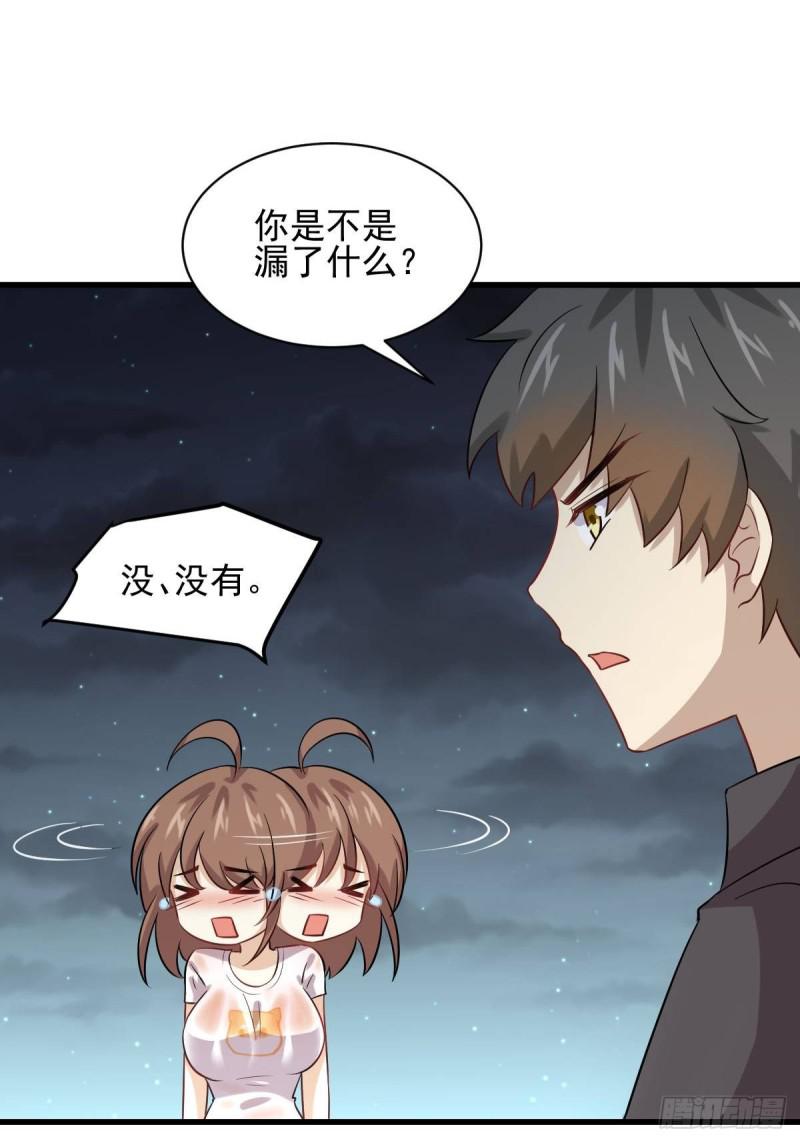 本劍仙絕不吃軟飯 - 第105話 國大棄徒(1/2) - 6