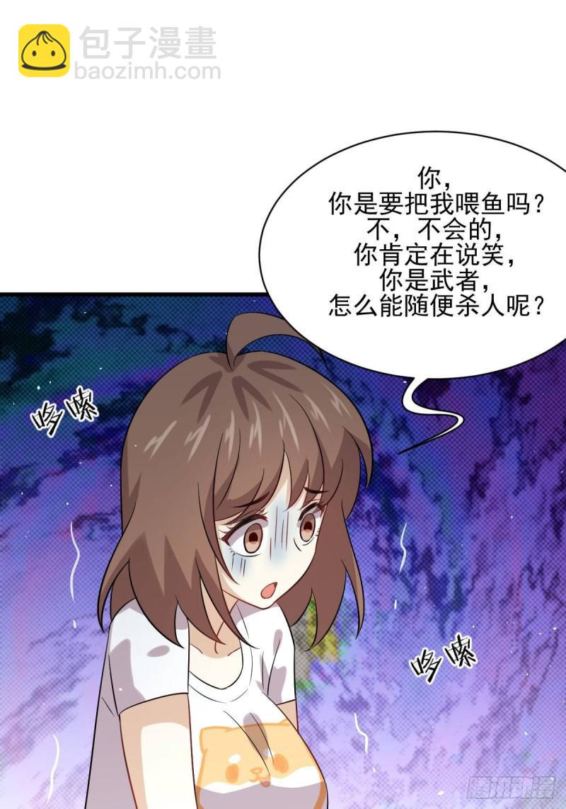 本劍仙絕不吃軟飯 - 第105話 國大棄徒(1/2) - 5