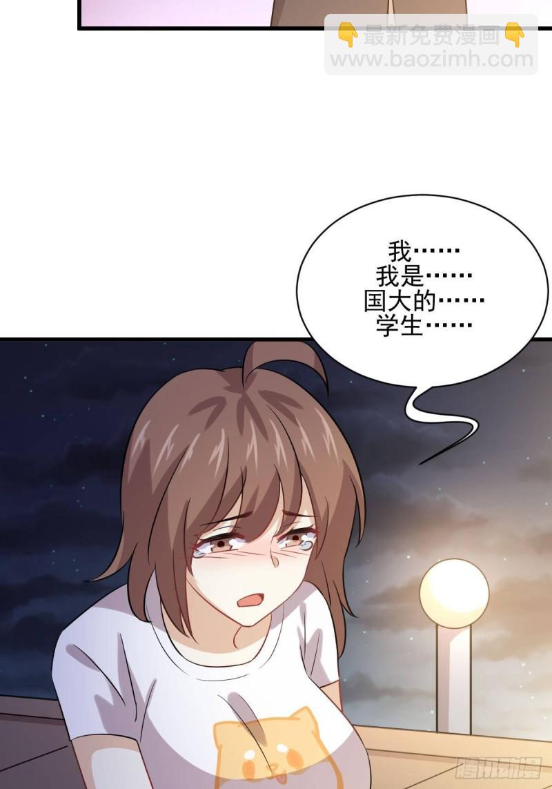 本劍仙絕不吃軟飯 - 第105話 國大棄徒(1/2) - 2