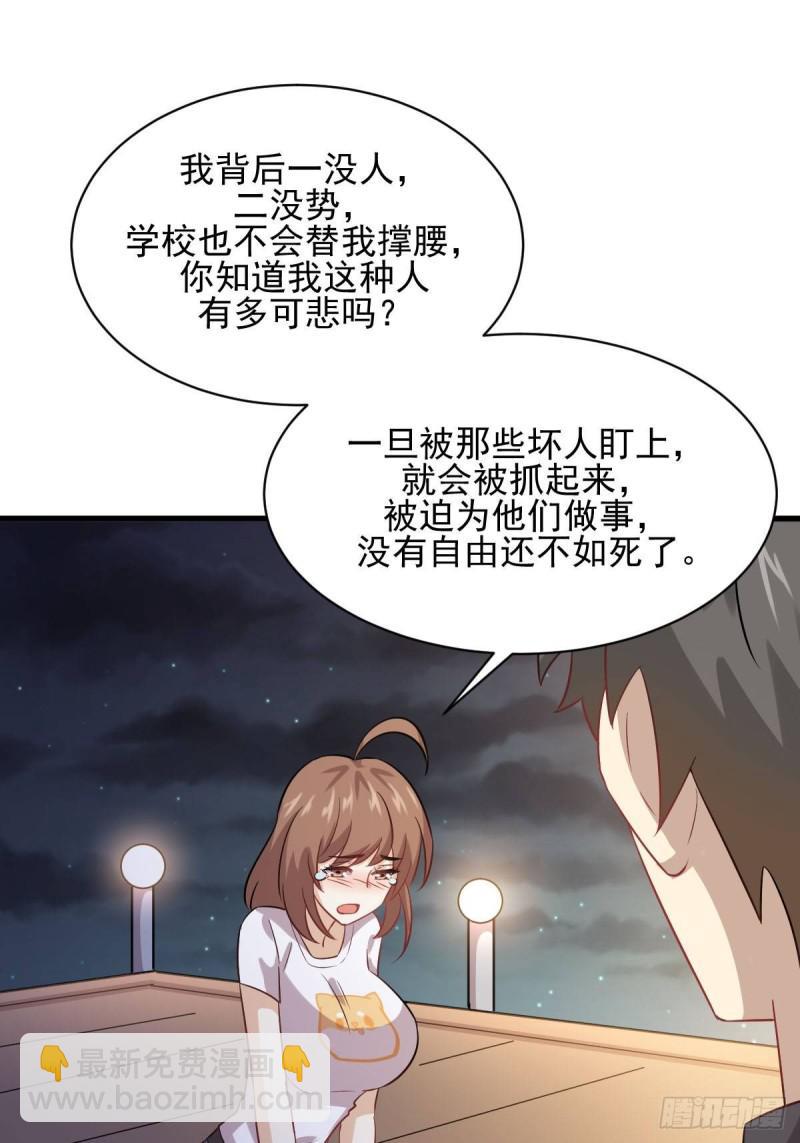 本劍仙絕不吃軟飯 - 第105話 國大棄徒(1/2) - 5