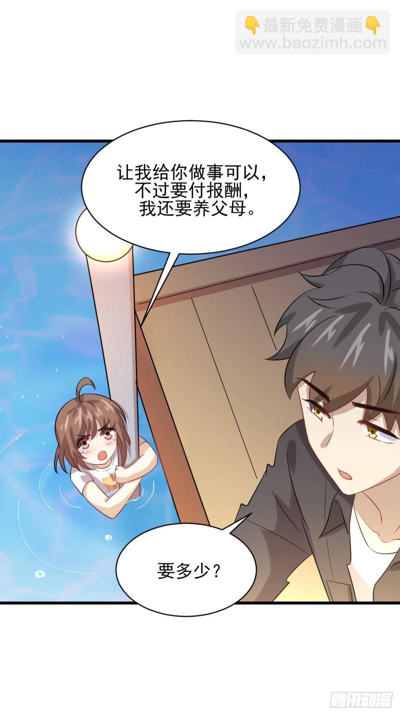 本劍仙絕不吃軟飯 - 第105話 國大棄徒(2/2) - 4