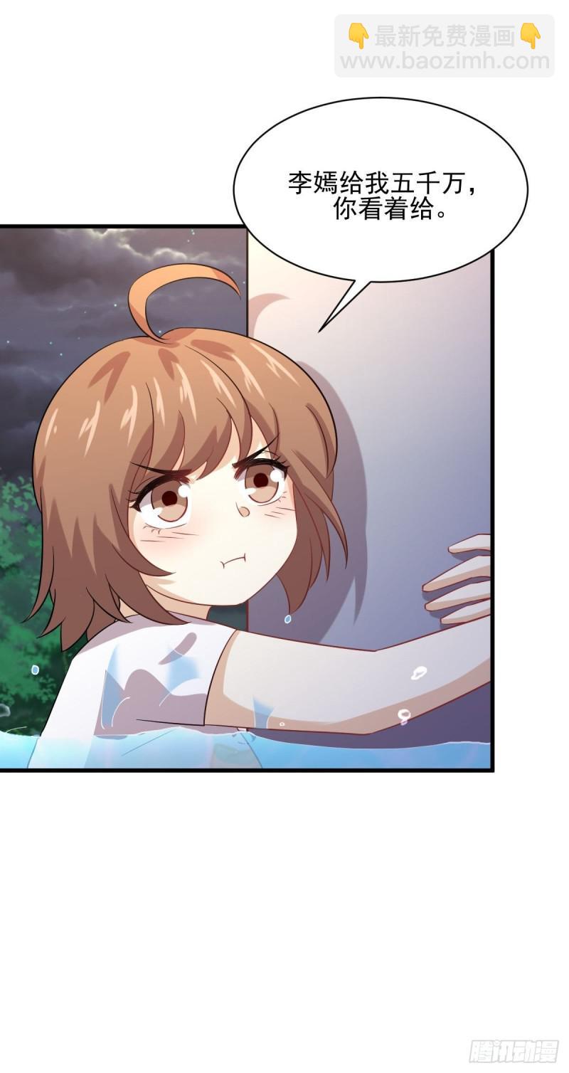 本劍仙絕不吃軟飯 - 第105話 國大棄徒(2/2) - 1