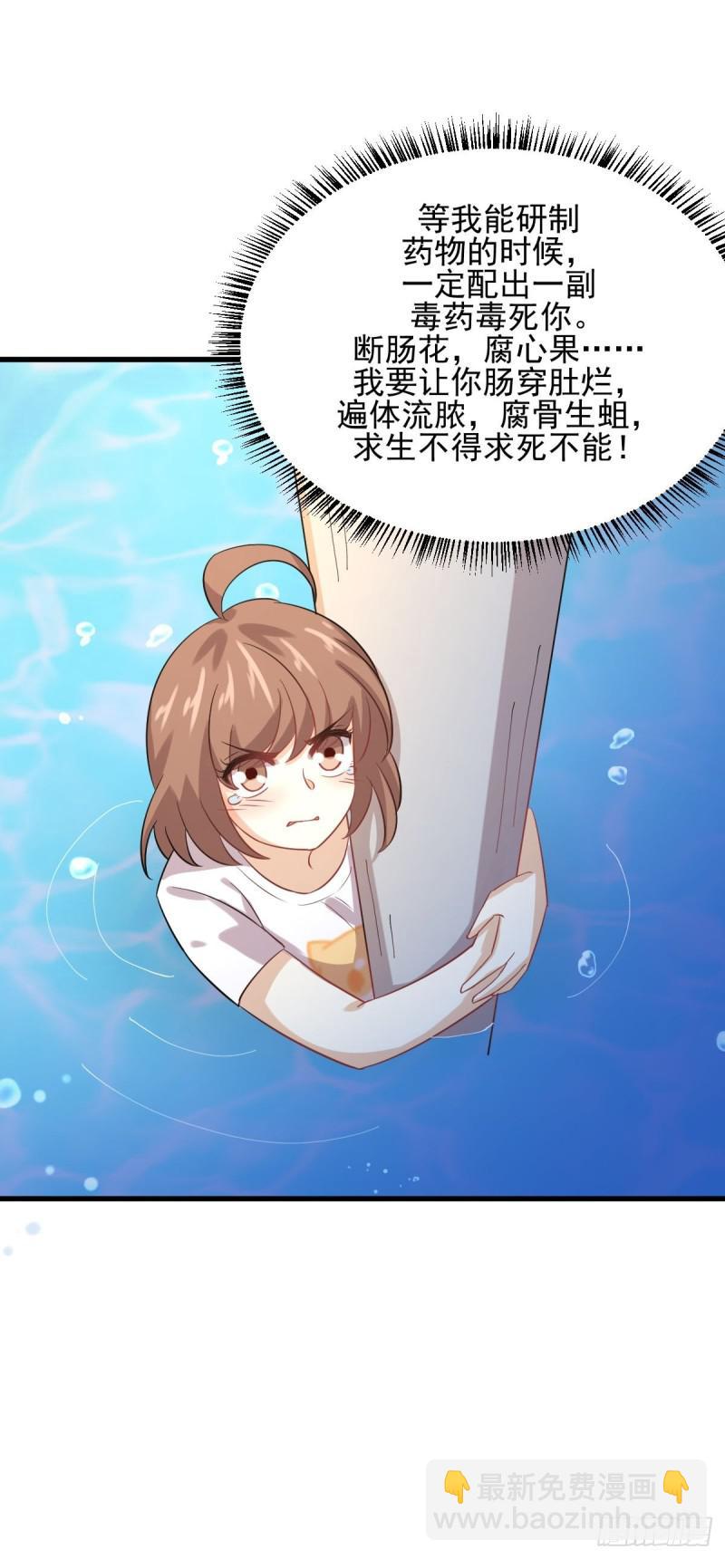 本劍仙絕不吃軟飯 - 第105話 國大棄徒(2/2) - 3