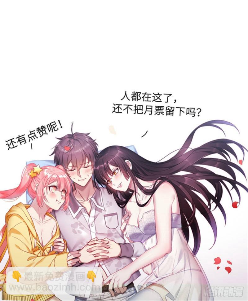 本劍仙絕不吃軟飯 - 第105話 國大棄徒(2/2) - 1