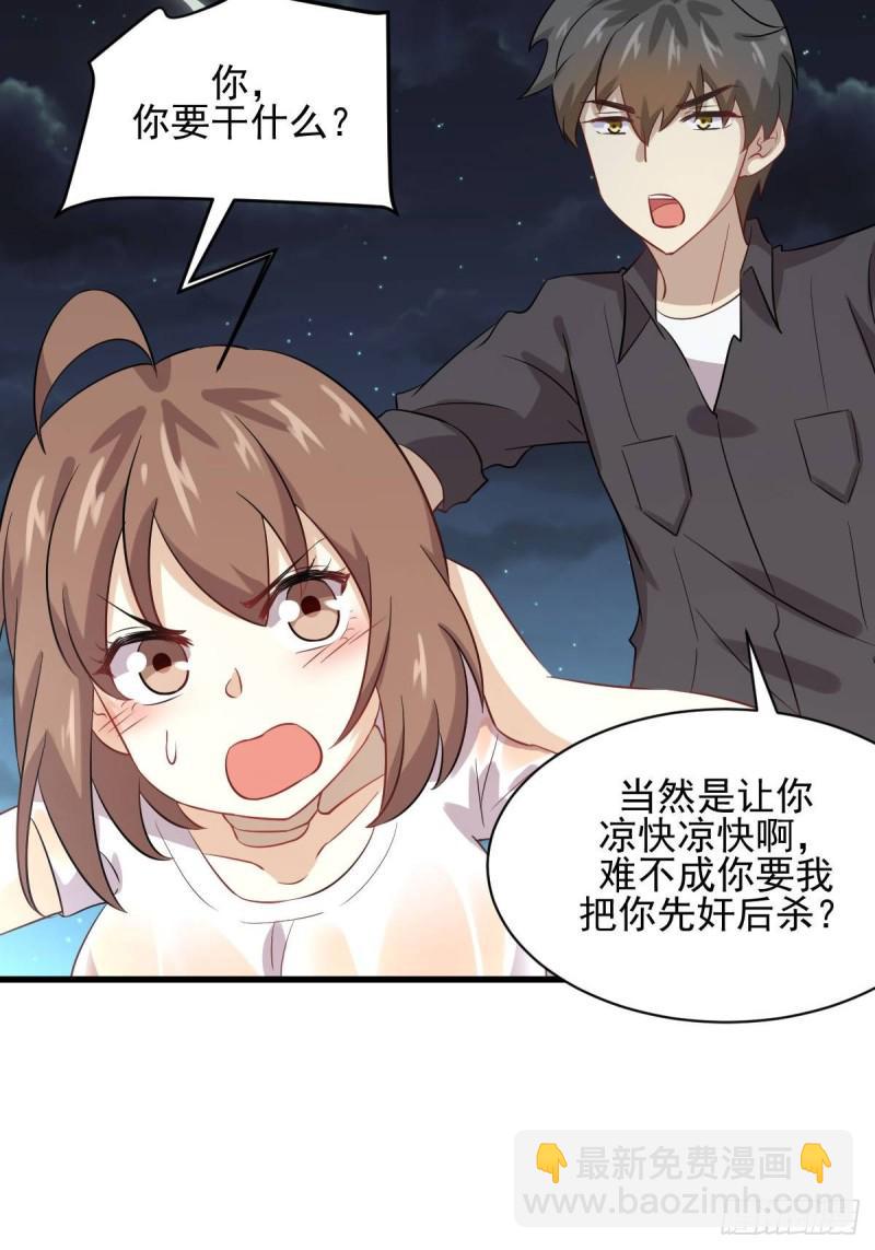 本劍仙絕不吃軟飯 - 第105話 國大棄徒(1/2) - 7