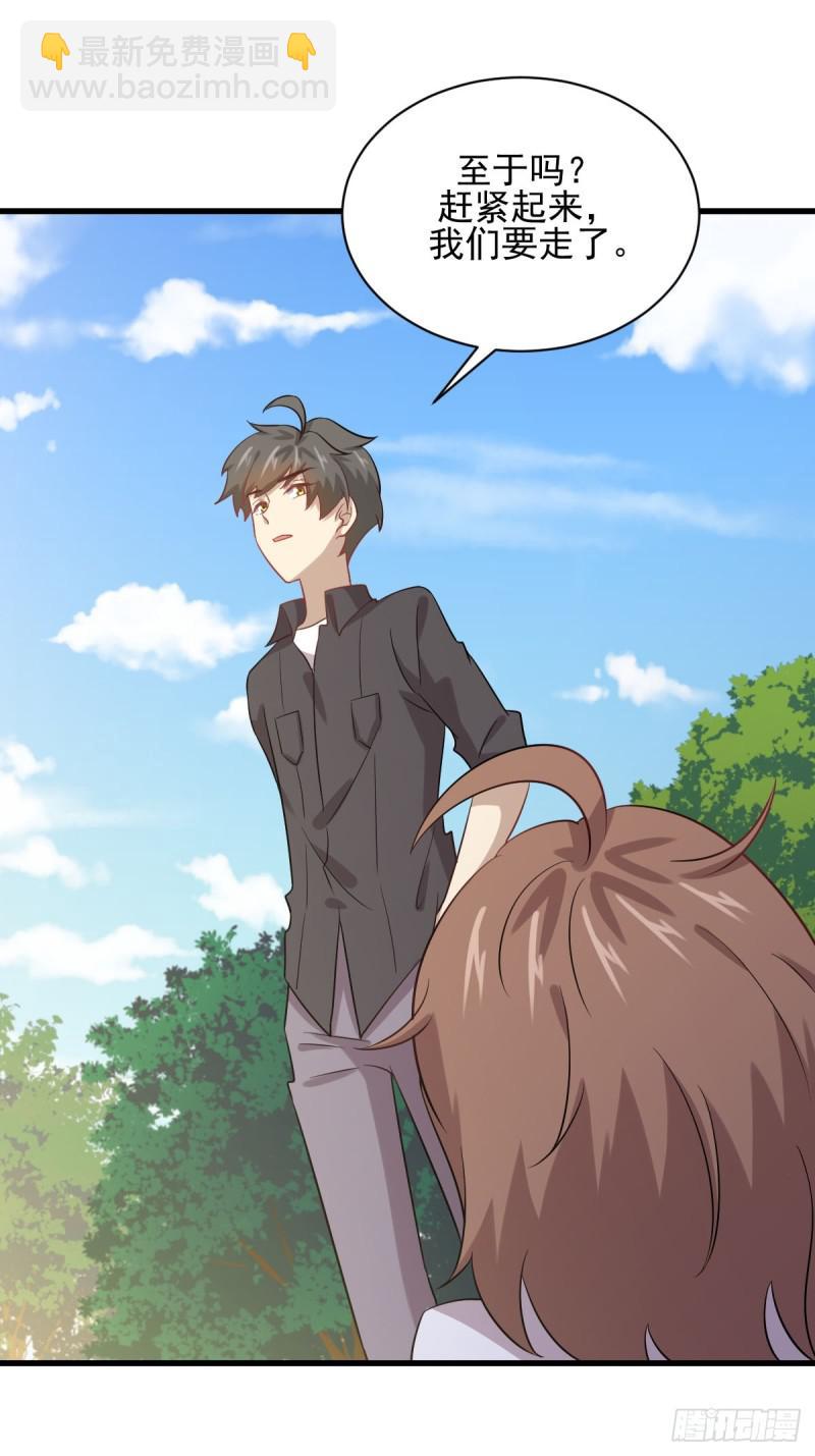 本劍仙絕不吃軟飯 - 第107話 劍先生(1/2) - 2