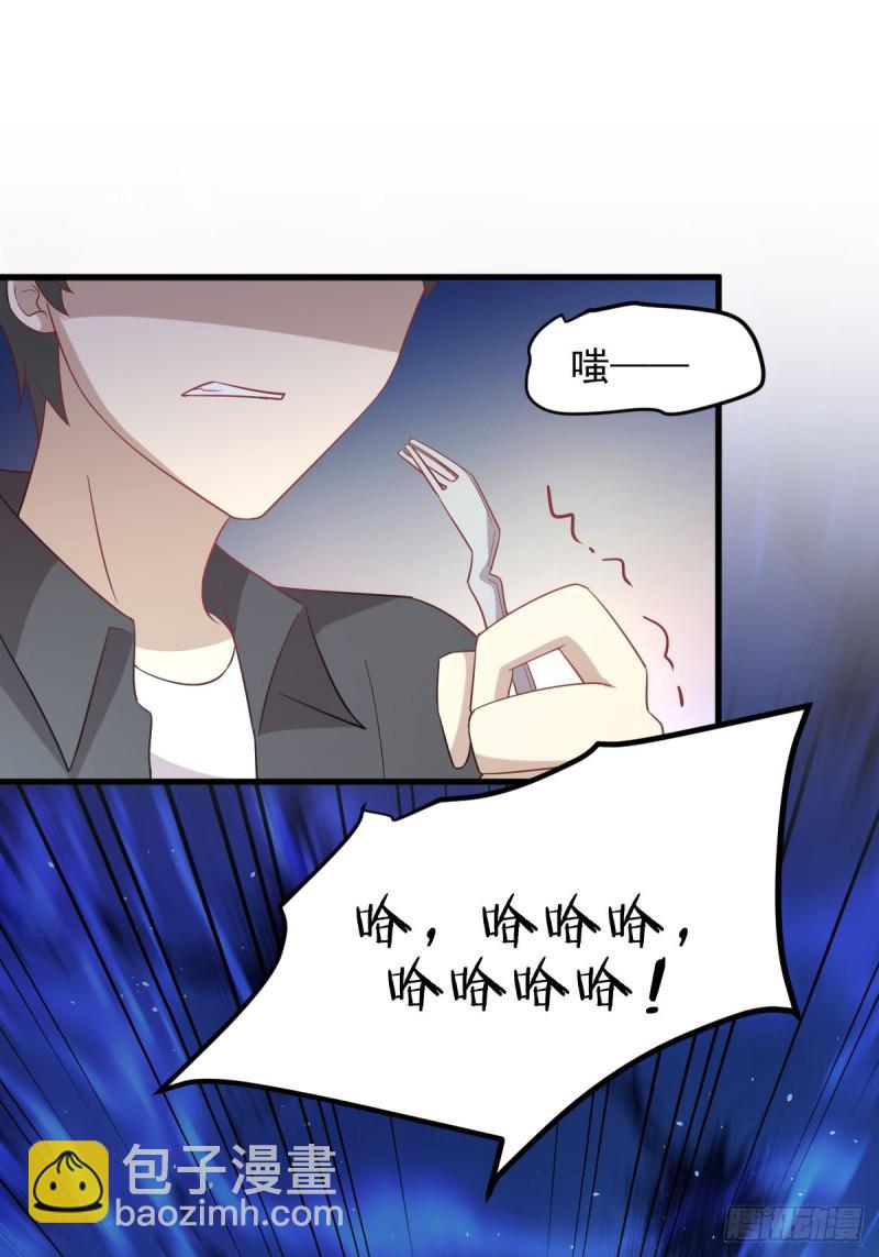 本劍仙絕不吃軟飯 - 第107話 劍先生(1/2) - 8