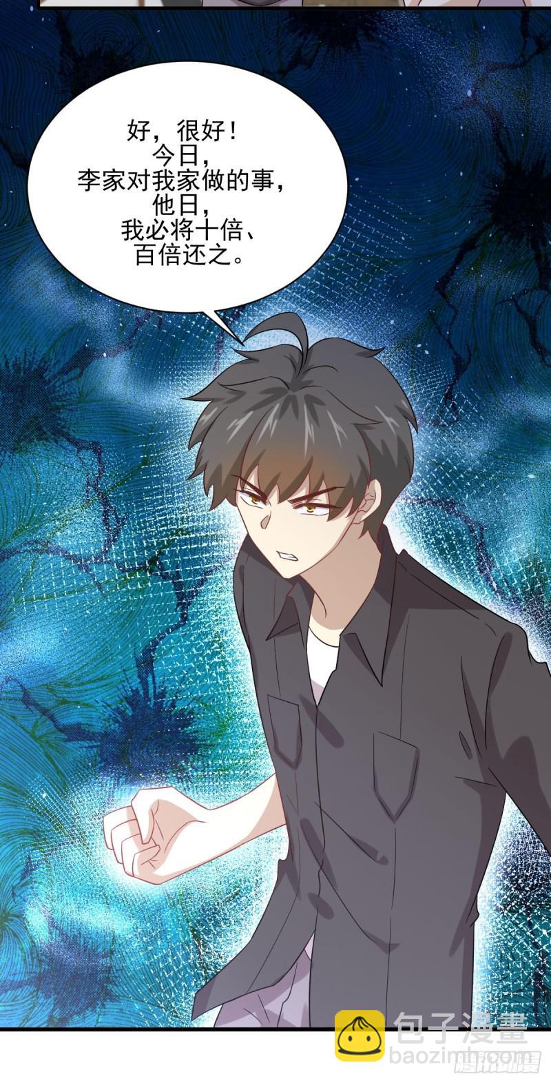 本劍仙絕不吃軟飯 - 第107話 劍先生(1/2) - 3