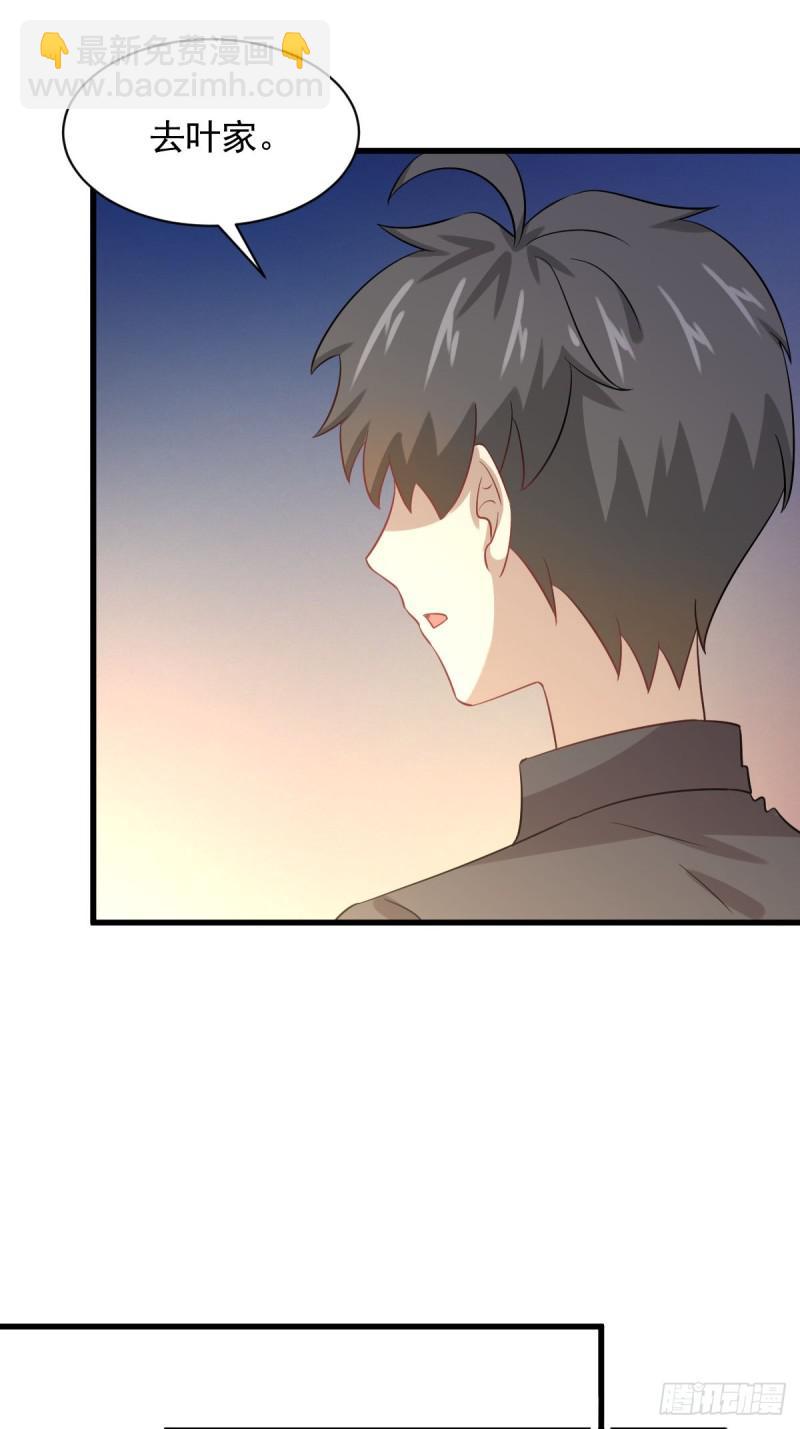 本劍仙絕不吃軟飯 - 第107話 劍先生(1/2) - 5