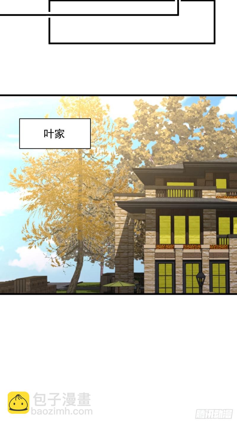 本劍仙絕不吃軟飯 - 第107話 劍先生(1/2) - 6