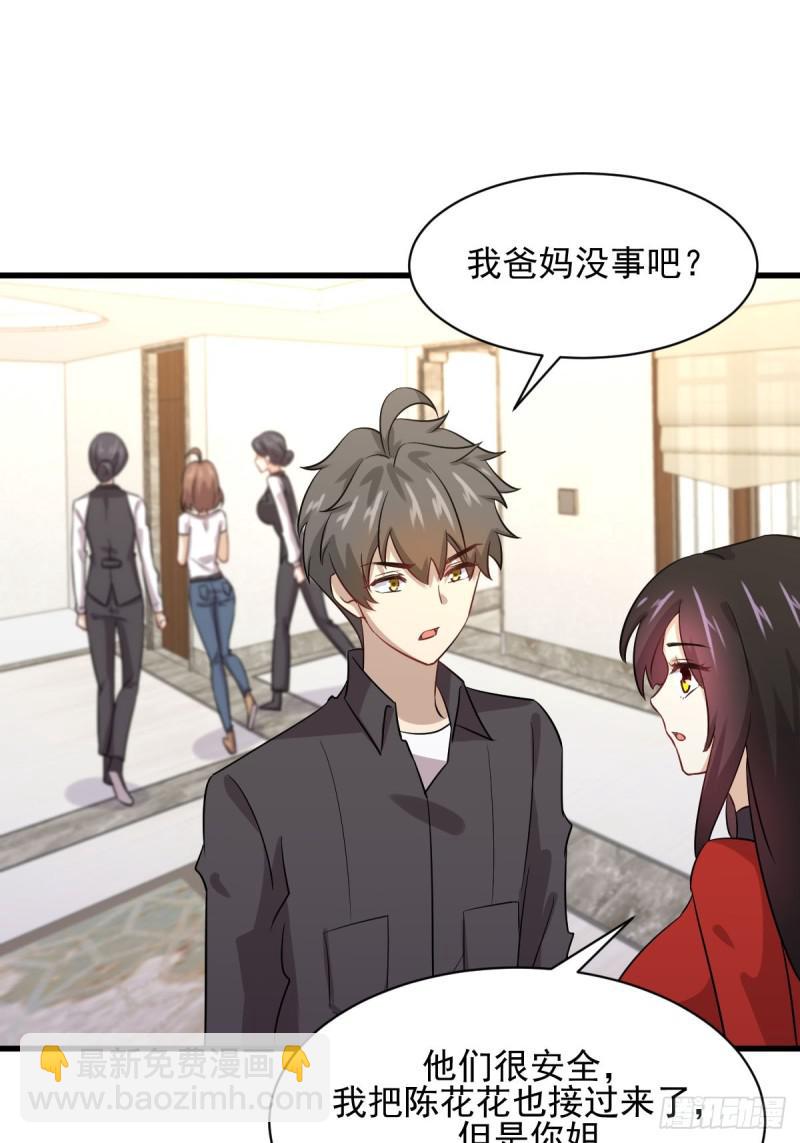 本劍仙絕不吃軟飯 - 第107話 劍先生(1/2) - 3