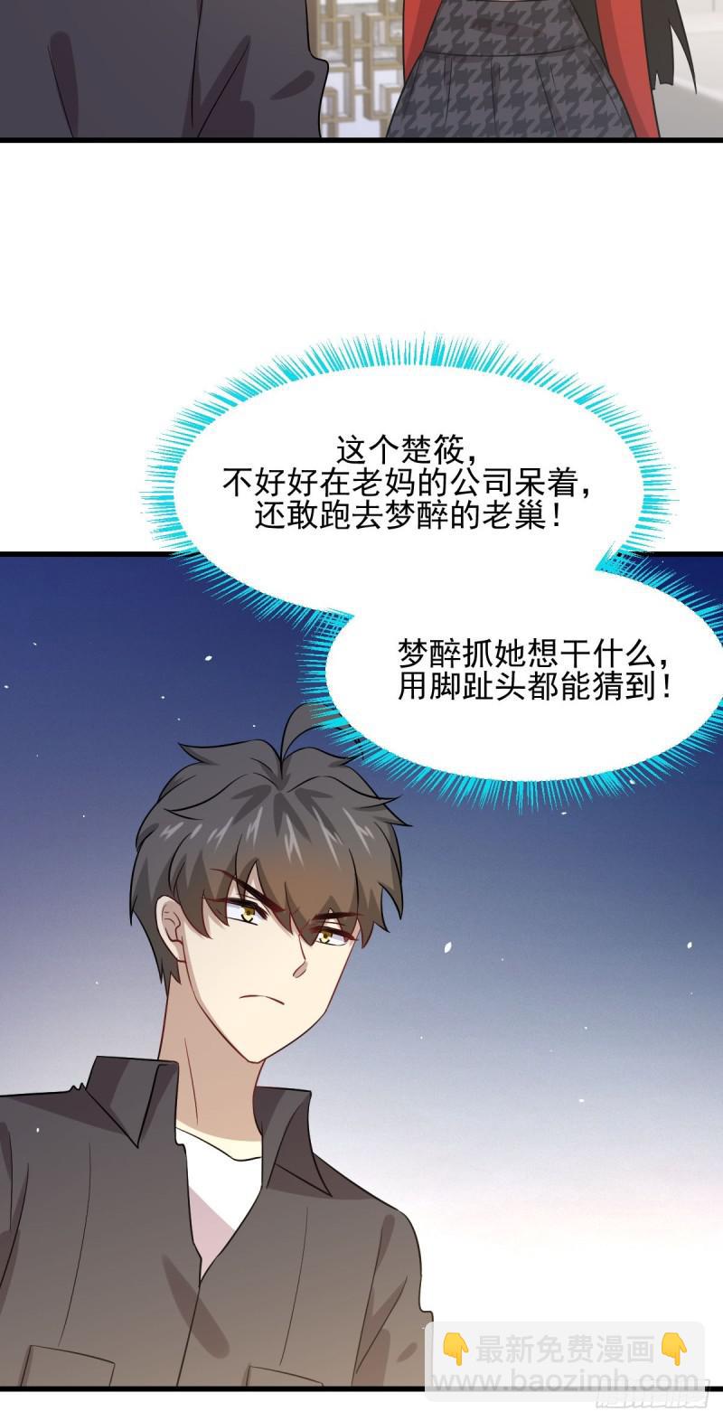 本劍仙絕不吃軟飯 - 第107話 劍先生(1/2) - 6