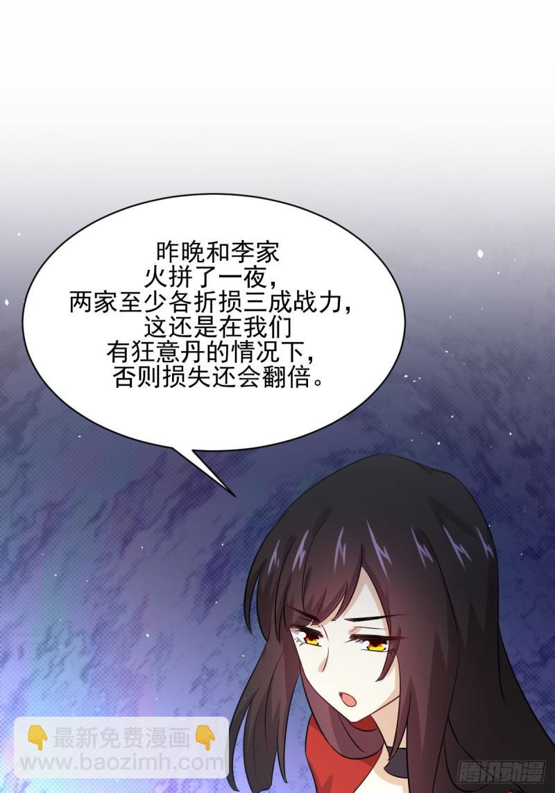 本劍仙絕不吃軟飯 - 第107話 劍先生(1/2) - 2