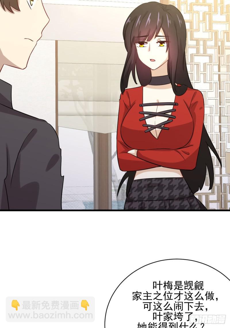 本劍仙絕不吃軟飯 - 第107話 劍先生(1/2) - 4