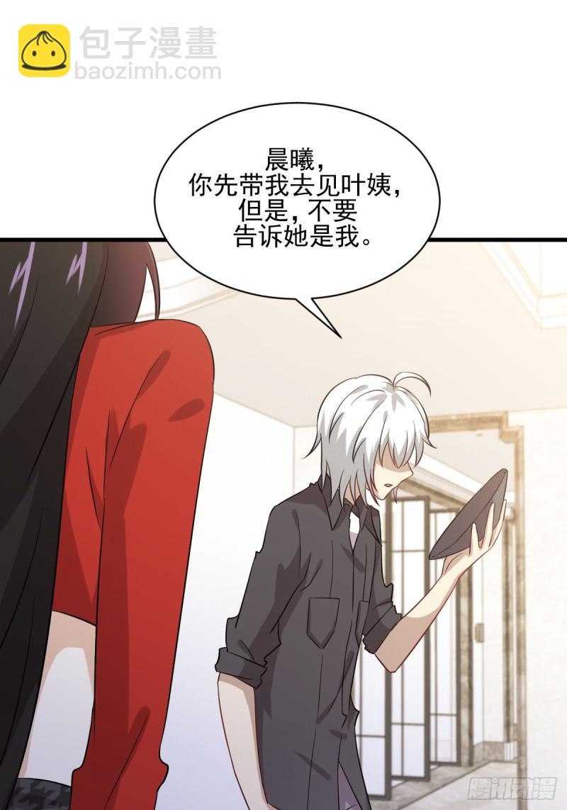 本劍仙絕不吃軟飯 - 第107話 劍先生(1/2) - 2