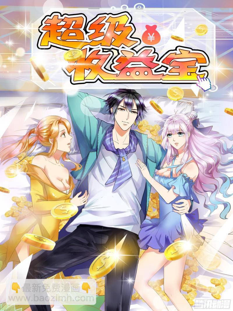 本劍仙絕不吃軟飯 - 第107話 劍先生(2/2) - 1