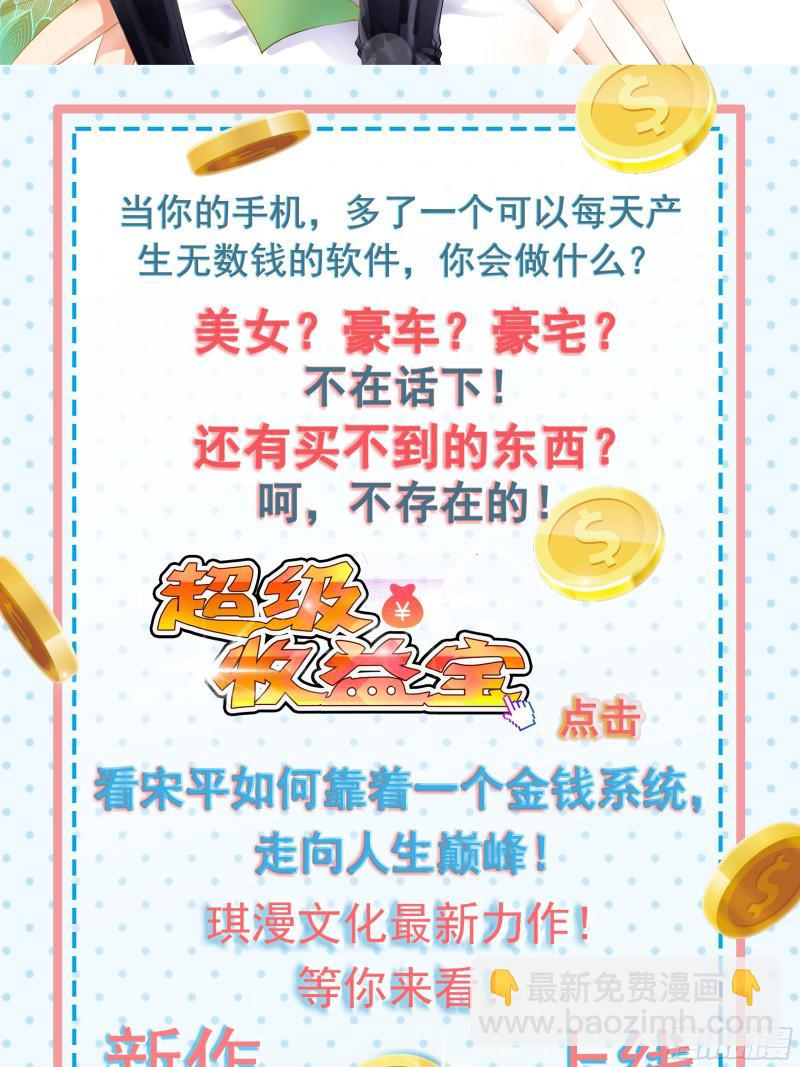 本劍仙絕不吃軟飯 - 第107話 劍先生(2/2) - 2