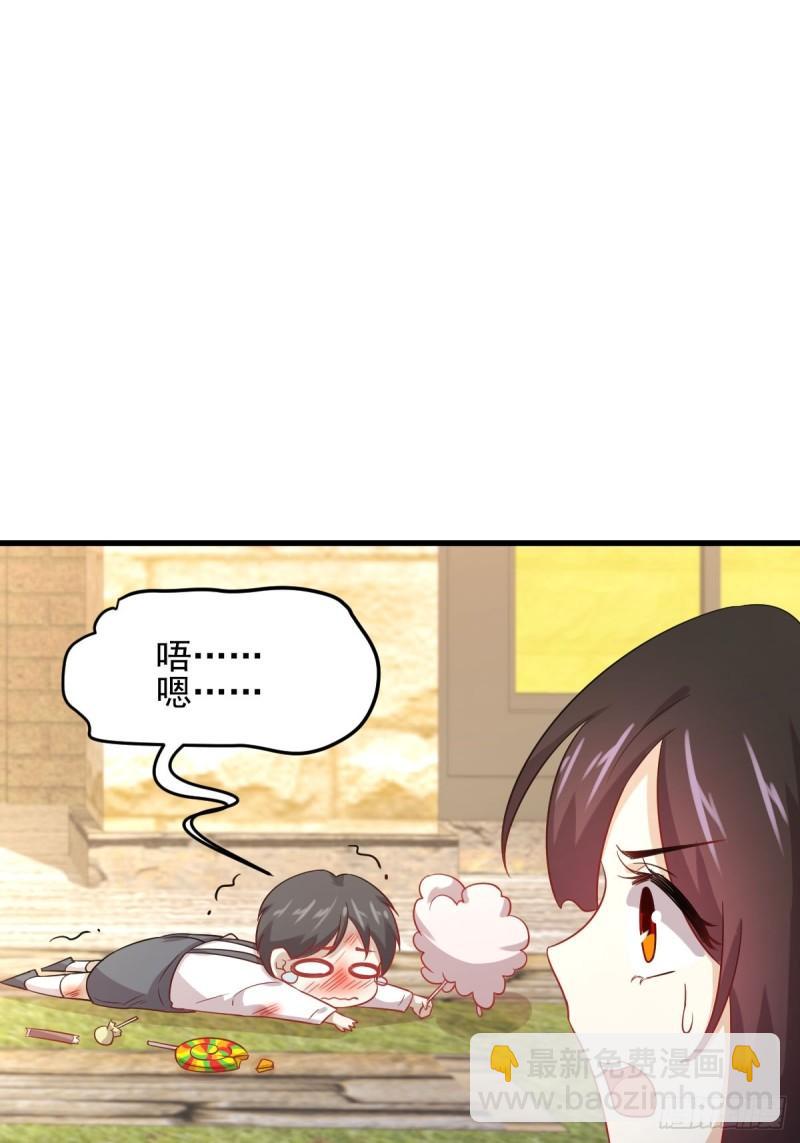 本劍仙絕不吃軟飯 - 第109話 我忍不住了 - 4