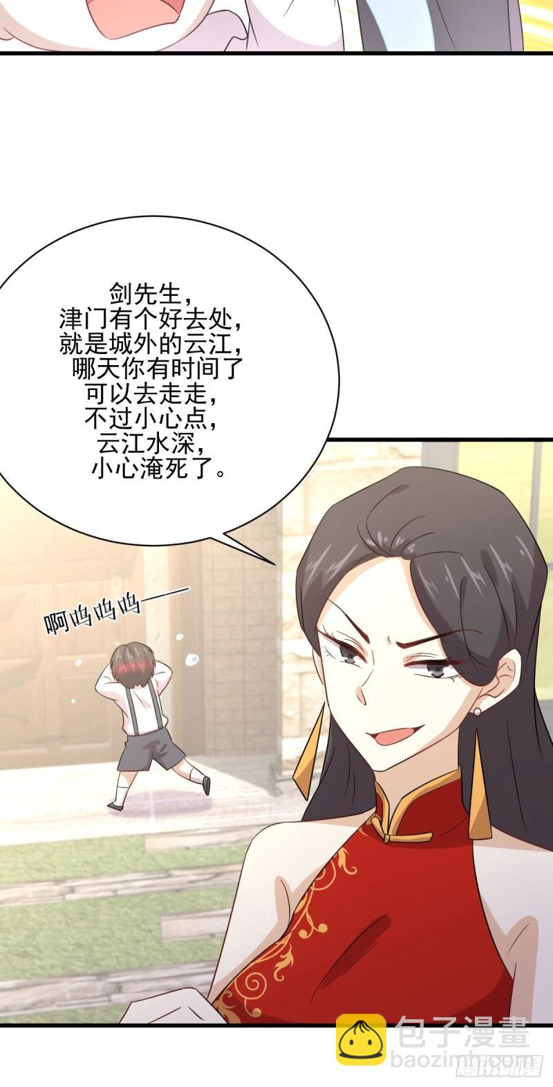 本劍仙絕不吃軟飯 - 第109話 我忍不住了 - 4