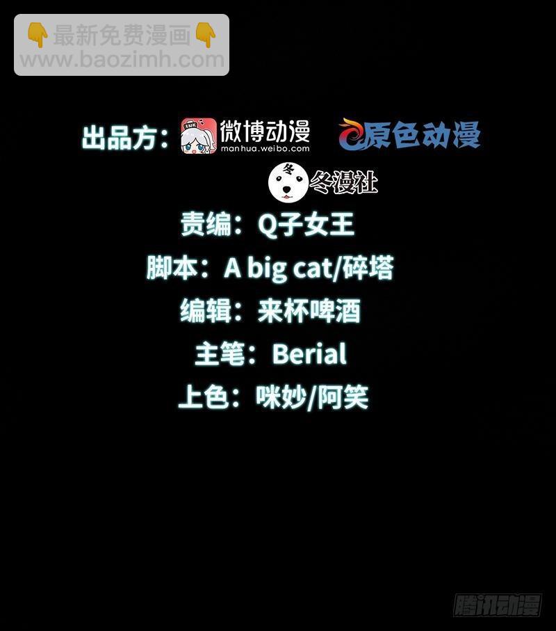 本劍仙絕不吃軟飯 - 第11話 兩場刺殺 - 2